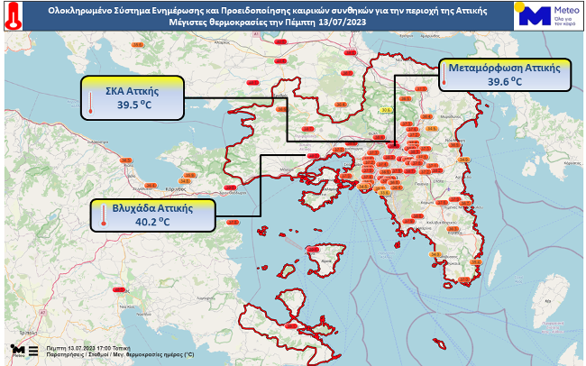 Αττική θερμοκρασίες καύσωνας