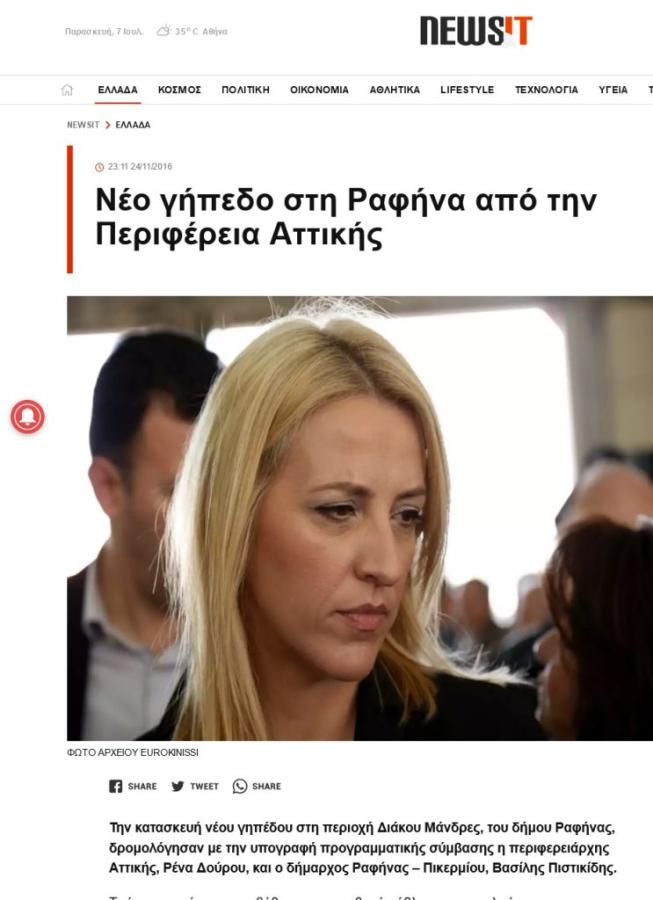 Δούρου περιφέρεια