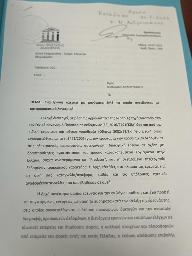 Επιστολή
