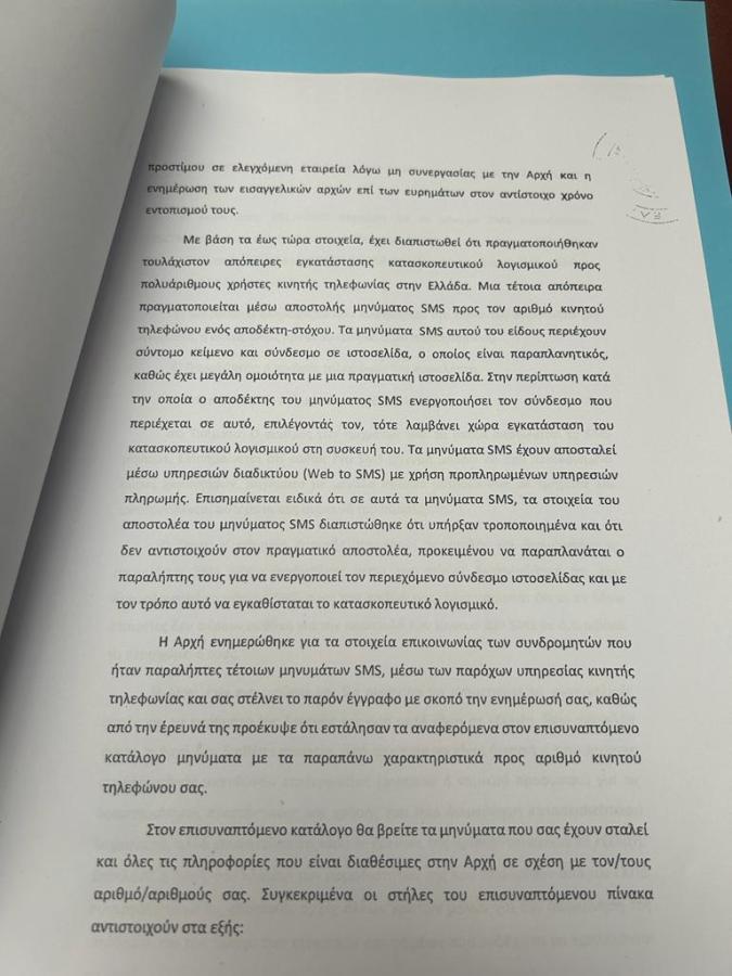 Επιστολή