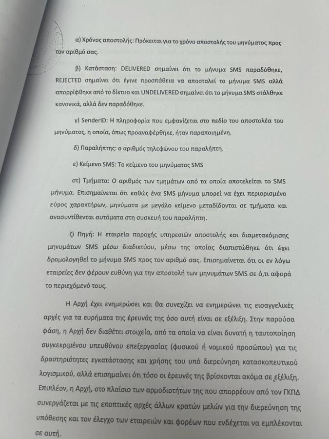 Επιστολή