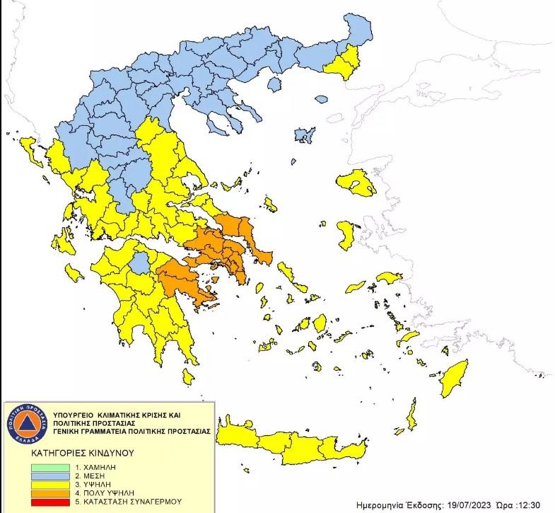 χαρτης-πυρκαγια