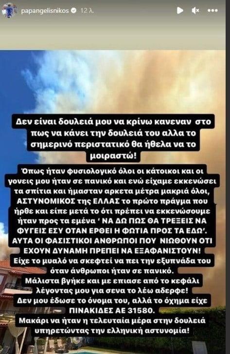Ινσταγκραμ