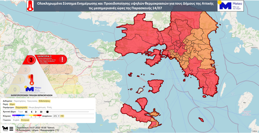 ΧΑΡΤΗΣ ΑΤΤΙΚΗ ΚΑΥΣΩΝΑΣ 14072023