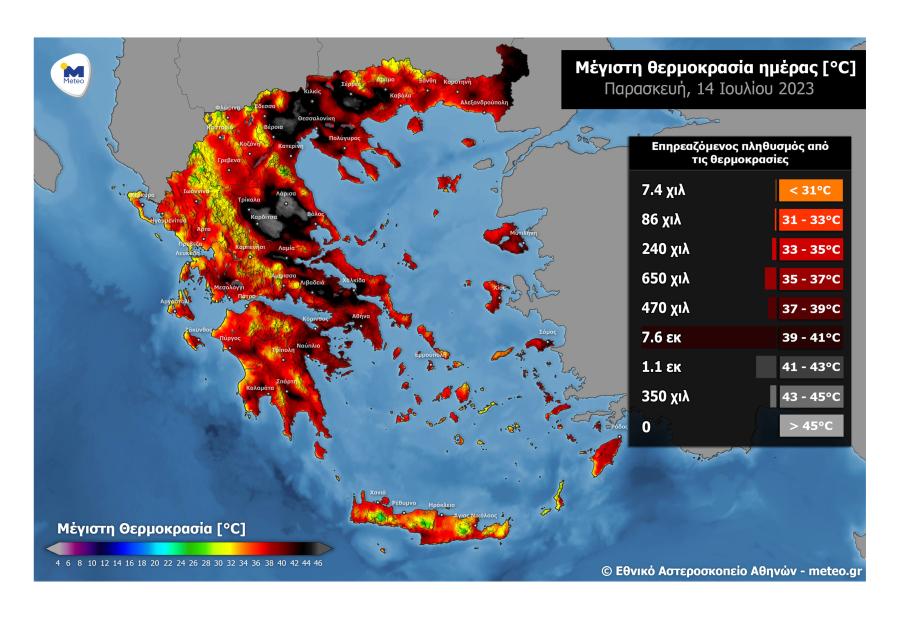 ΚΑΥΣΩΝΑΣ ΧΑΡΤΗΣ 14072023