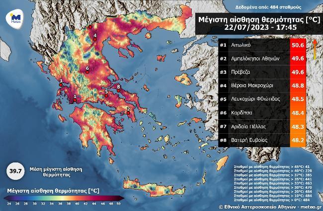 ΚΑΥΣΩΝΑΣ 22 ΙΟΥΛΙΟΥ