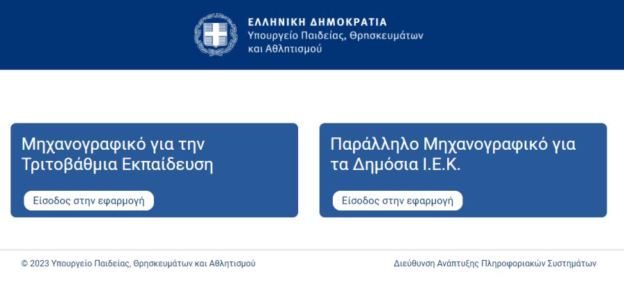 ΠΛΑΤΦΟΡΜΑ ΜΗΧΑΝΟΓΡΑΦΙΚΟ