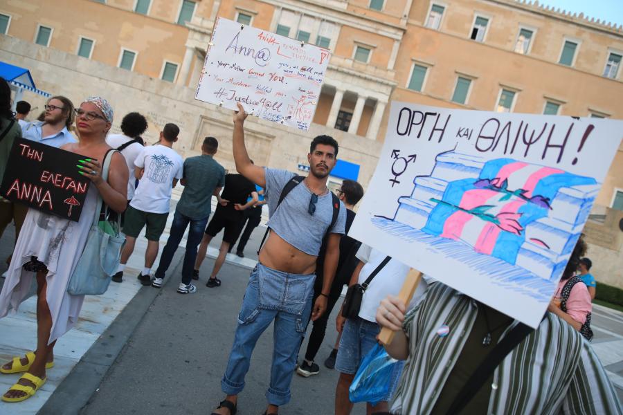 Οργή και θλίψη