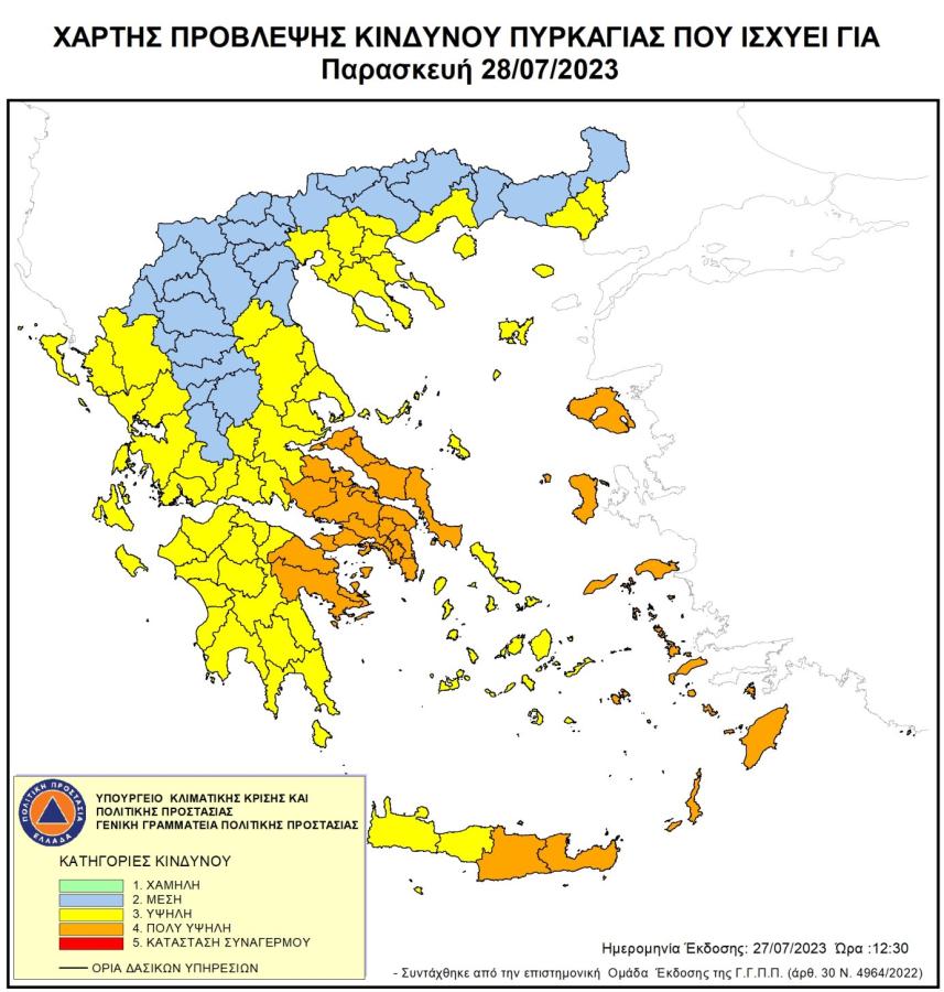 Πρόβλεψη κινδύνου πυρκαγιάς