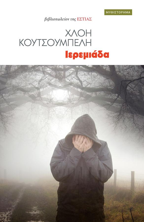 Βιβλίο