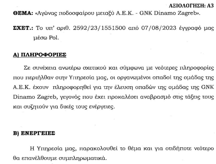 εγγραφο3