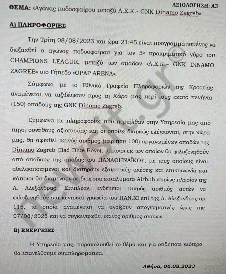 ενημερωτικο
