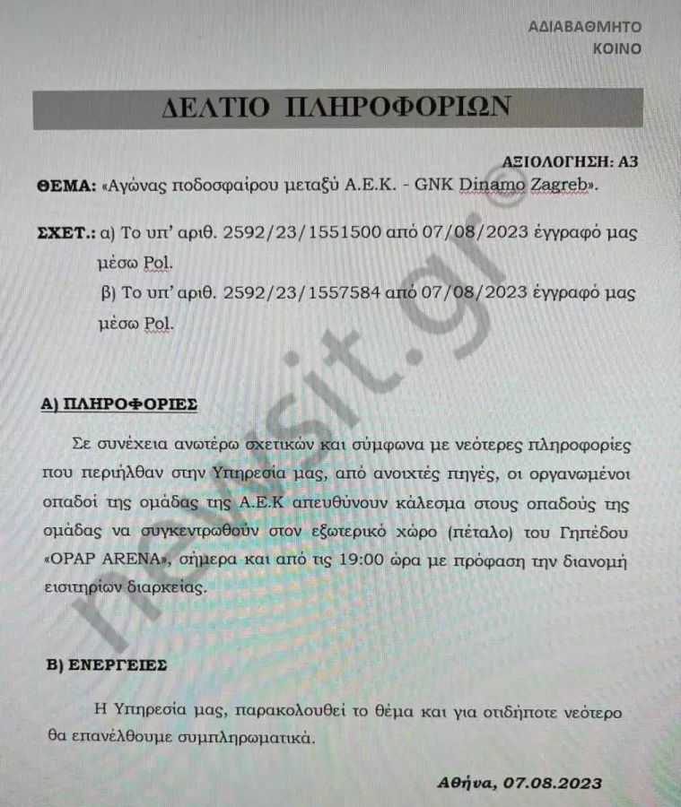 ενημερωτικο1