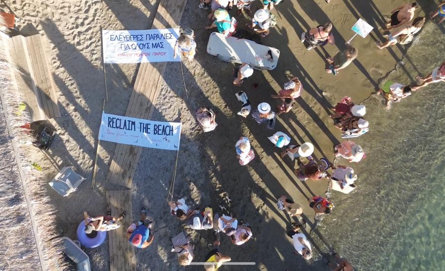 Κίνηση Πολιτών Πάρου Πάρος ελεύθερες παραλίες