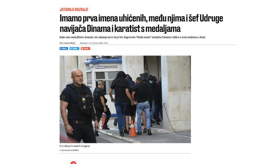 Screenshot το δημοσίευμα για τους Κροάτες συλληφθέντες