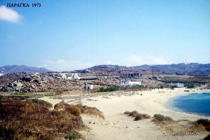 ΜΥΚΟΝΟΣ ΠΑΡΑΓΚΑ