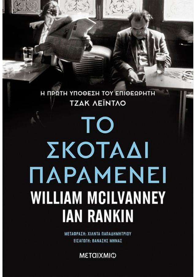Νουάρ