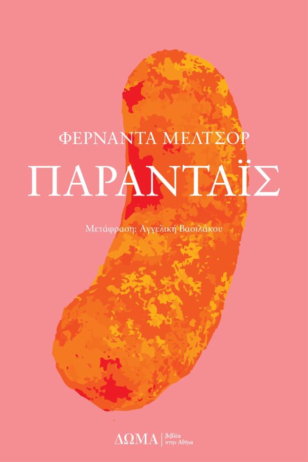 Νουάρ
