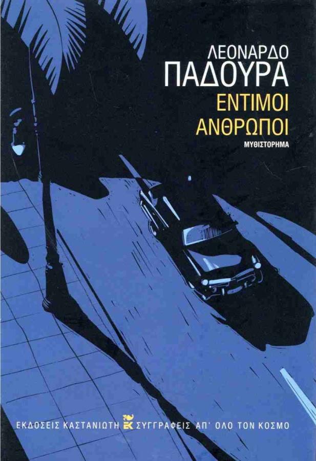 Νουάρ