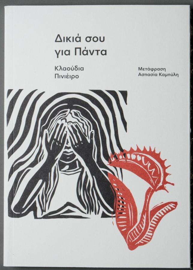 Νουάρ