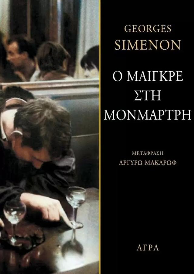 Νουάρ