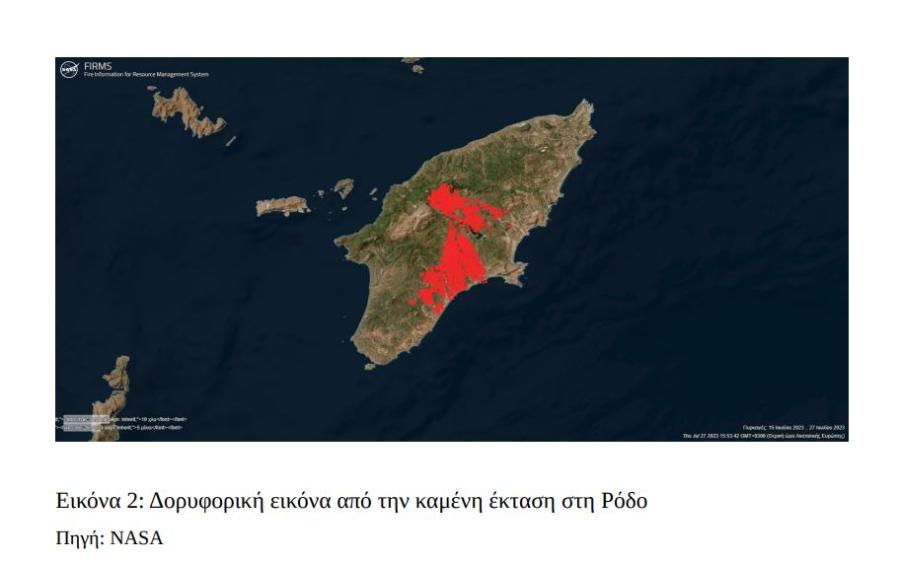 χάρτης για πυρκαγιές