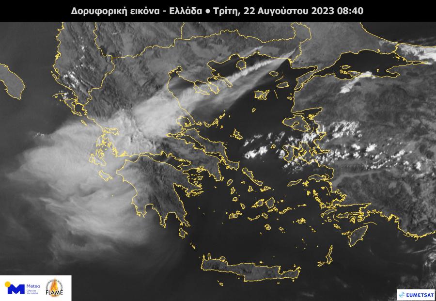 καπνοί φωτιές