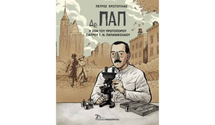 Χριστούλιας