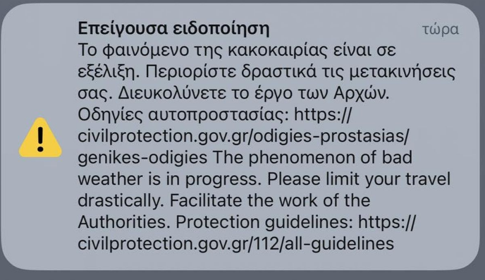 112 Θεσσαλονίκη