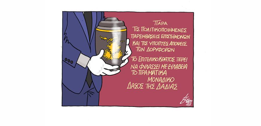 Σκίτσο του Βαγγέλη Χερουβείμ