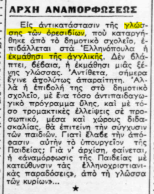 Αρχή αναμορφώσεως