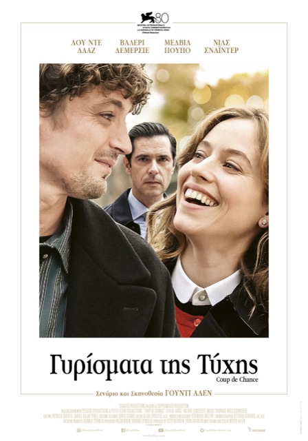 ΓΟΥΝΤΙ ΑΛΕΝ