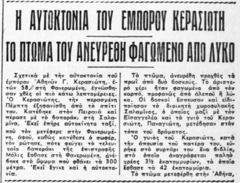 Αυτοκτονία