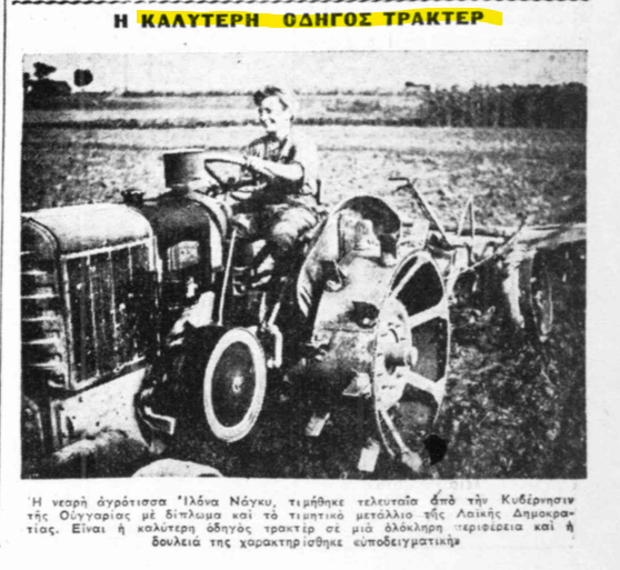 Καλύτερη οδηγός