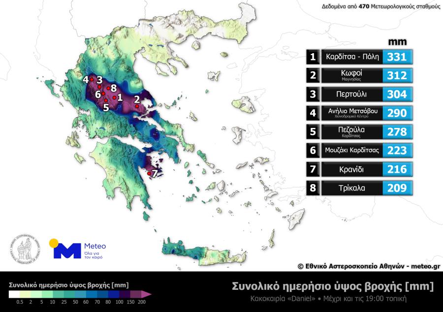 χάρτης με τα μεγαλύτερα ημερίσια ύψη βροχής