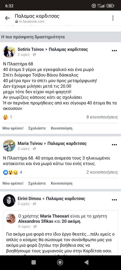 εκκληση 40