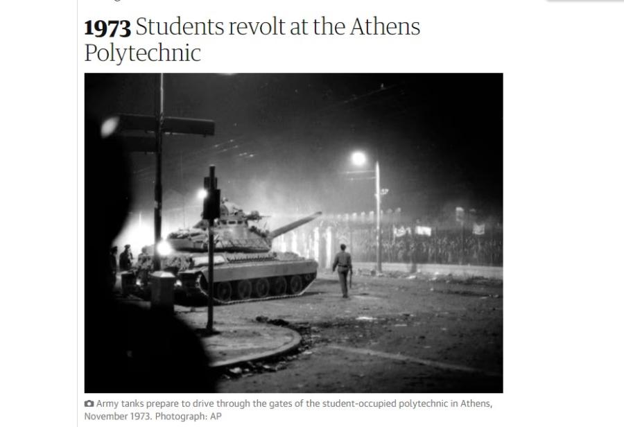Η φωτογραφία με το τανκ έξω από το πολυτεχνείο