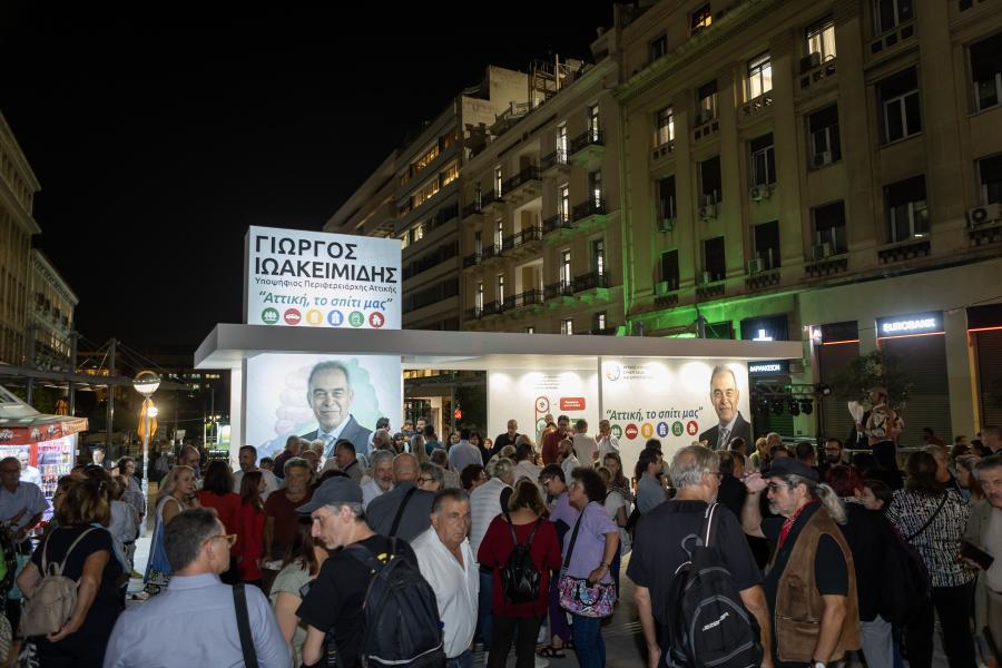 Γιώργος Ιωακειμίδης περίπτερο