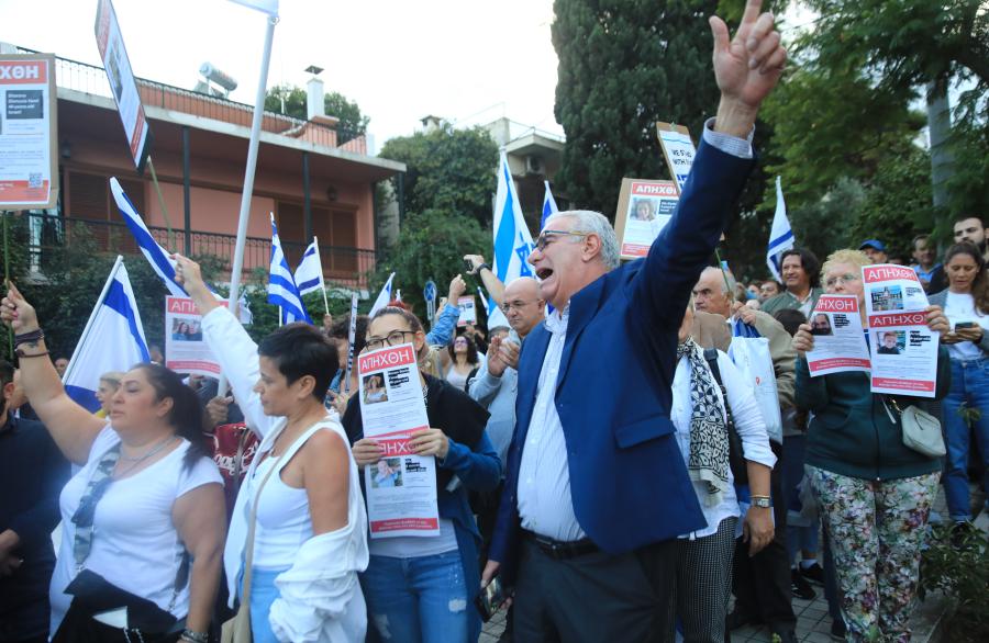 Συγκέντρωση υπέρ Ισραήλ