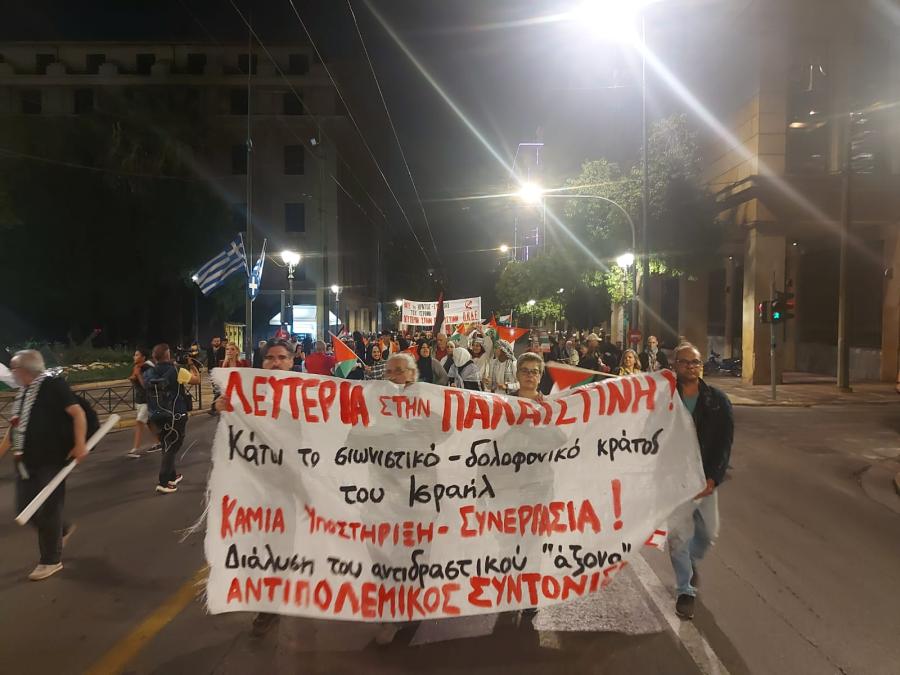 Διαδηλωτές με πανό