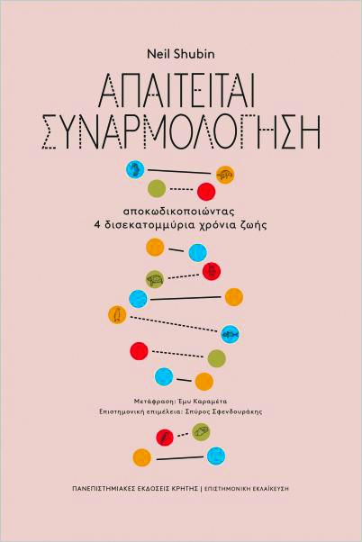 Συναρμολόγηση