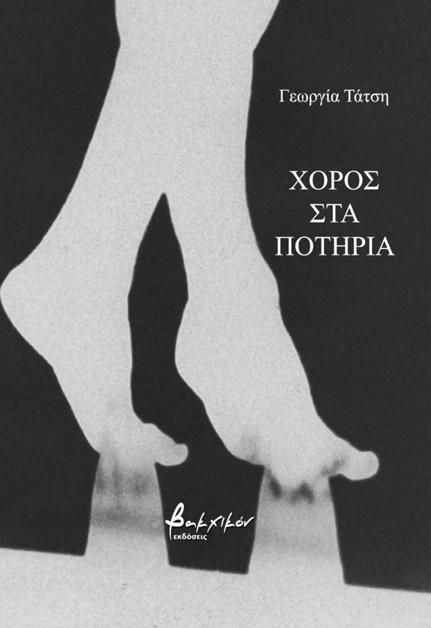 Βιβλίο