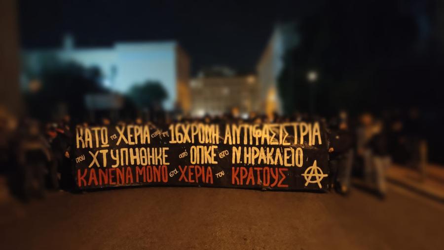 16χρονη-πορεια