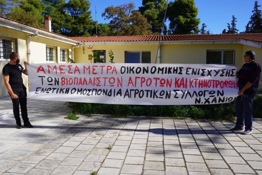 Άνδρες κρατούν πανό στην κινητοποίηση των αγορτών στα Χανιά