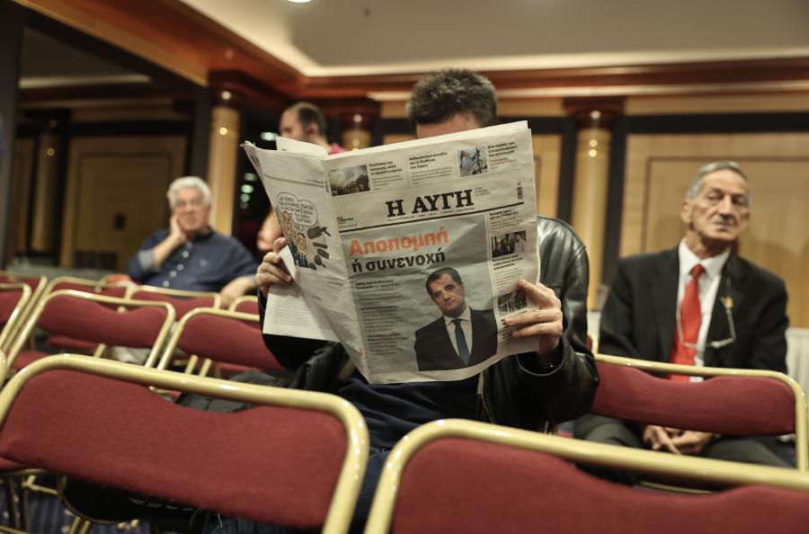 Εφημερίδα ΑΥΓΗ
