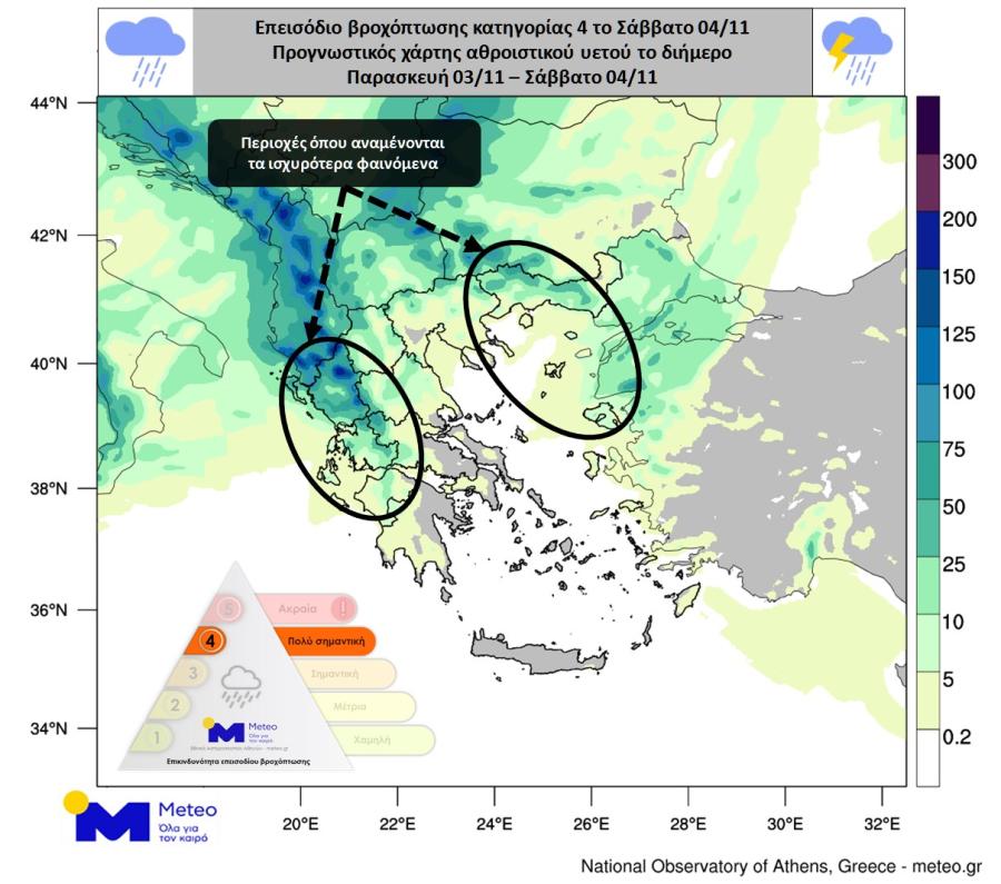 χάρτης για τον καιρό