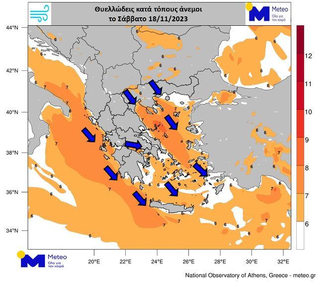 ΑΝΕΜΟΙ ΣΑΒΒΑΤΟ 18-11-2023 ΚΑΚΟΚΑΙΡΙΑ