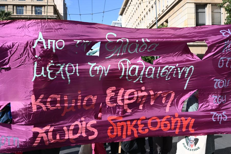 Φεμινιστική πορεία
