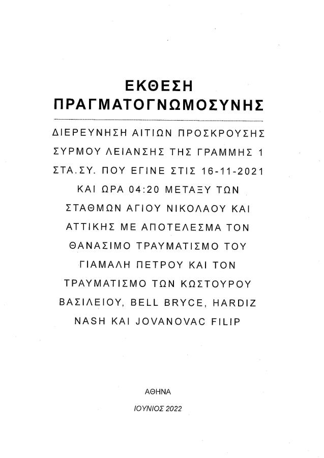 Σελίδα 1