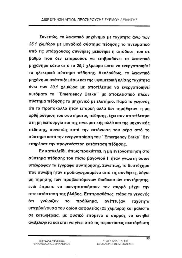 Σελίδα 89